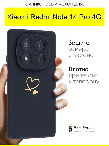 КейсБерри. Чехол для Xiaomi Redmi Note 14 Pro 4G, серия Picture