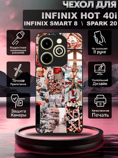 TrendyCase67 Чехол на Infinix Hot 40i Smart 8 Spark 20