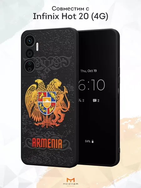 Мобилиус Чехол на Infinix Hot 20 (4G) с принтом Герб Армении