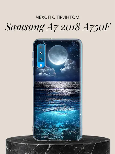 Samsung Чехол на A7 2018 A750F с принтом Лунная дорожка