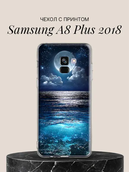 Samsung Чехол на A8 Plus 2018 с принтом Лунная дорожка