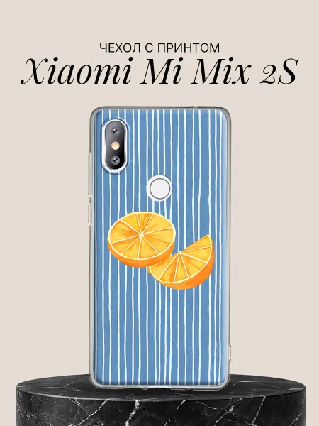 Xiaomi Чехол на Mi Mix 2S Сочные апельсиновые дольки