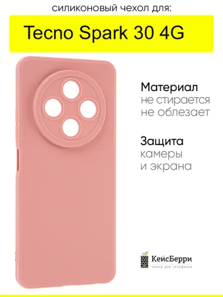 КейсБерри. Чехол для Tecno Spark 30 4G, серия Matt TPU