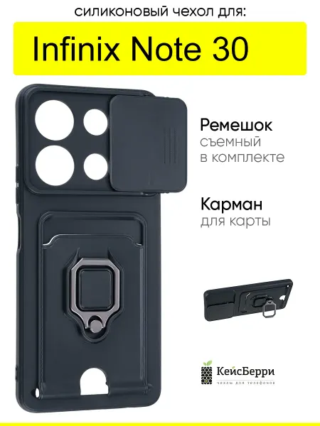 Infinix Чехол для Note 30, серия Multi card