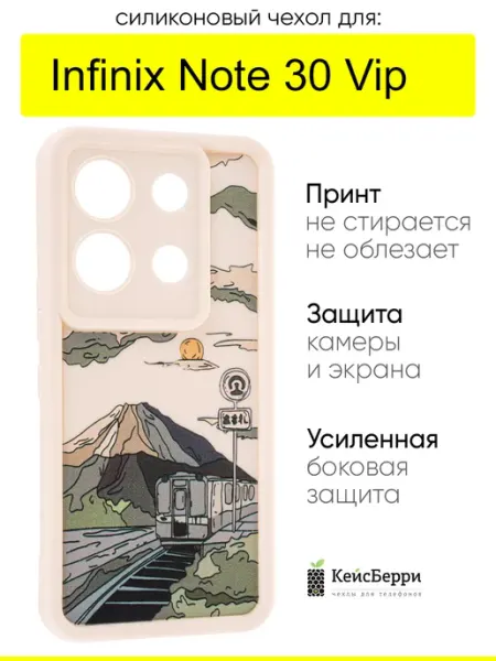 КейсБерри. Чехол для Infinix Note 30 Vip, серия Thick