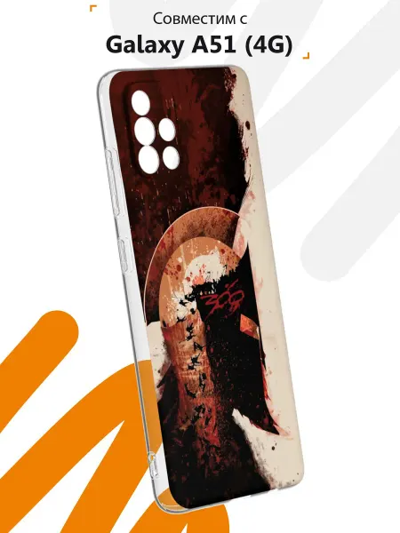 Мобилиус Чехол на Samsung A51 4G с принтом 300 спартанцев