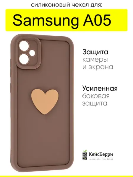 КейсБерри. Чехол для Samsung Galaxy A05, серия Volume 3D