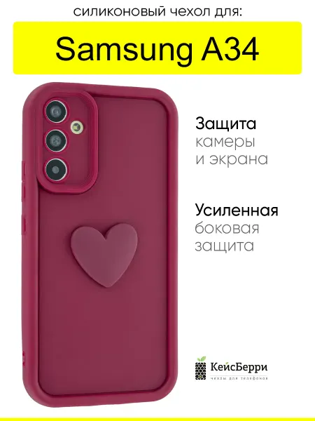КейсБерри. Чехол для Samsung Galaxy A34, серия Volume 3D