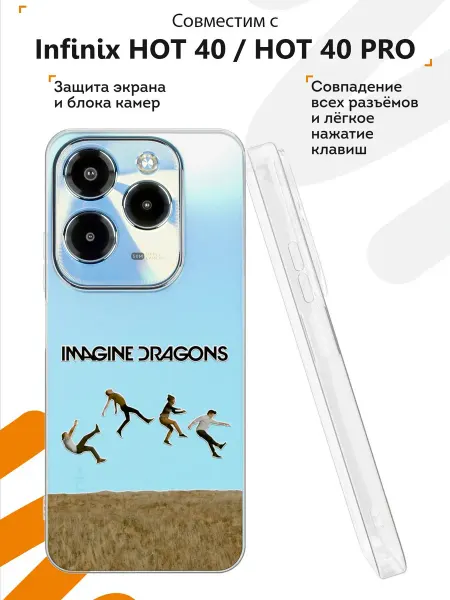 Мобилиус Чехол на Infinix HOT 40 HOT 40 PRO принт Imagine Dragons