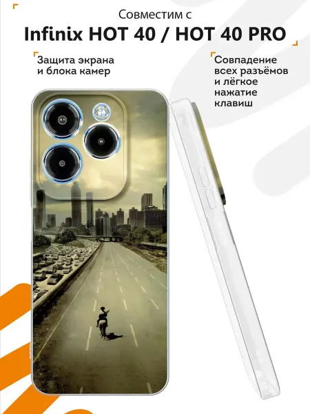 Мобилиус Чехол на Infinix HOT 40 HOT 40 PRO принт Ходячие мертвецы