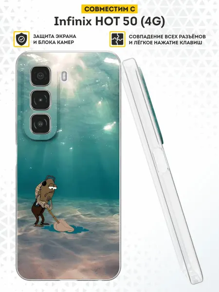 DesignOnCase Чехол на Infinix HOT 50 (4G) с принтом Океан