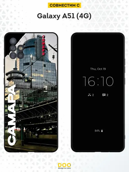 DesignOnCase Чехол на Samsung A51 4G с принтом Самара