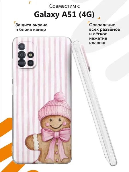 Мобилиус Чехол на Samsung A51 4G с принтом Пряня