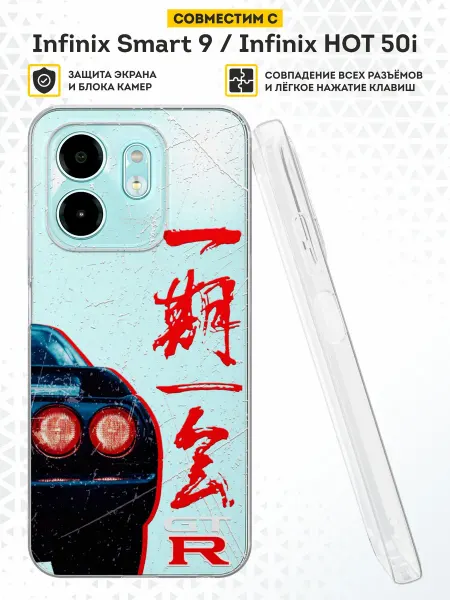 DesignOnCase Чехол на Infinix Smart 9 Infinix HOT 50i принт Cкайлайн