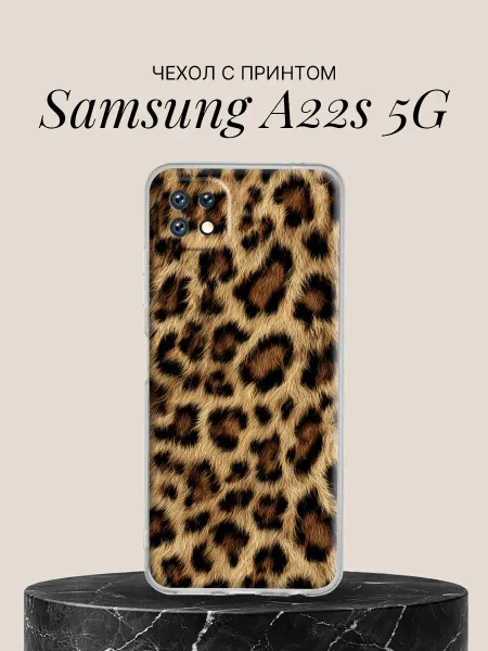 Samsung Чехол на A22s 5G с принтом Пятна леопарда