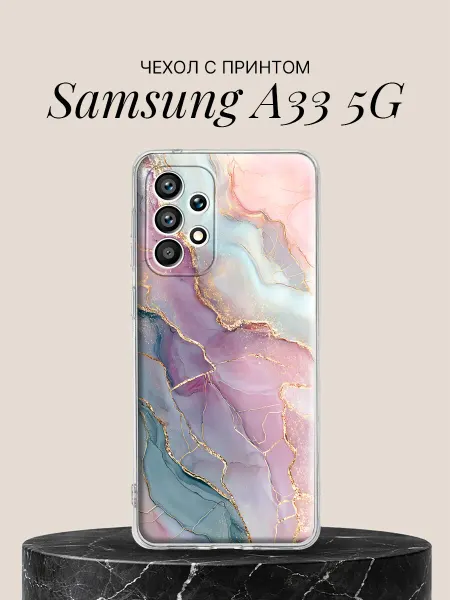 Samsung Чехол на A33 5G с принтом Нежная акварель