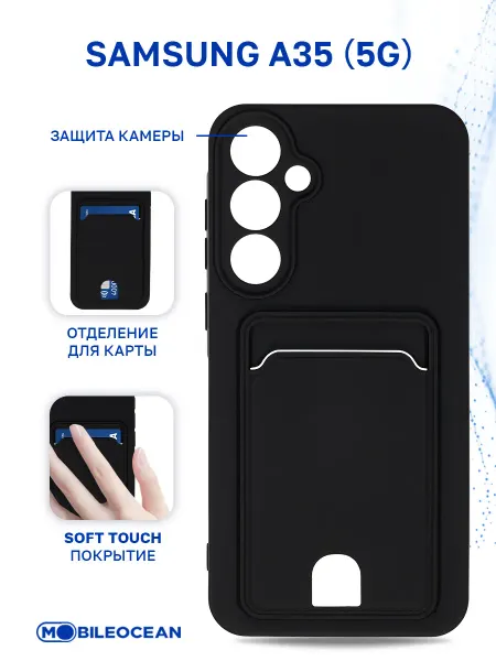 Mobileocean Чехол на Samsung A35 5G, Самсунг А35 противоударный с картой