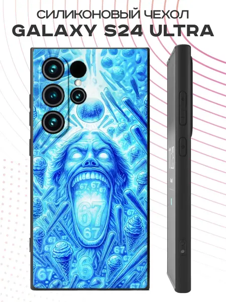 PBl store Чехол на Samsung Galaxy S24 Ultra с принтом six seven 67