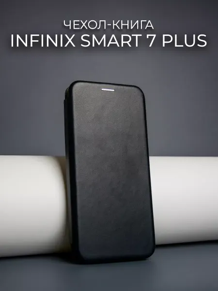 MOZZ Чехол книга на Infinix Smart 7 Plus
