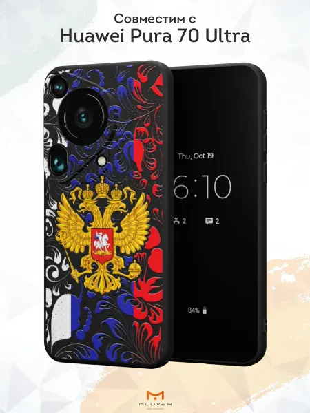 Мобилиус Чехол на Huawei Pura 70 Ultra с принтом Герб России