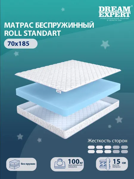 DreamExpert Матрас 70x185 ортопедический беспружинный на кровать
