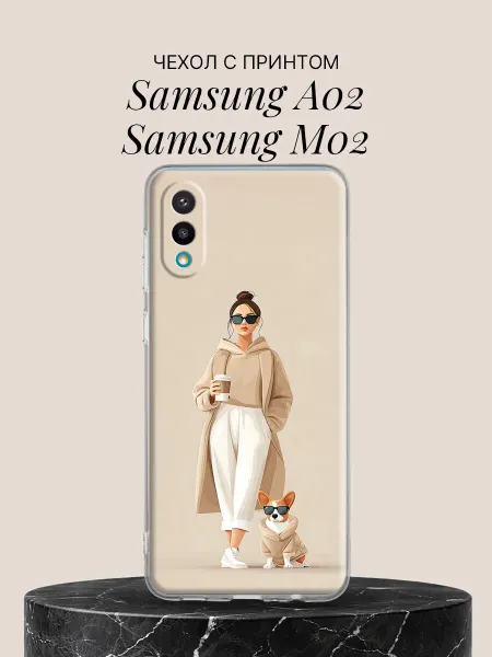 Samsung Чехол на A02 M02 Модница с корги в бежевом