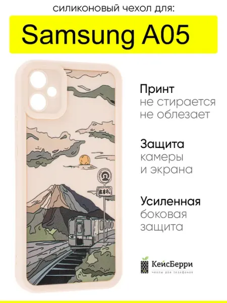 КейсБерри. Чехол для Samsung Galaxy A05, серия Thick