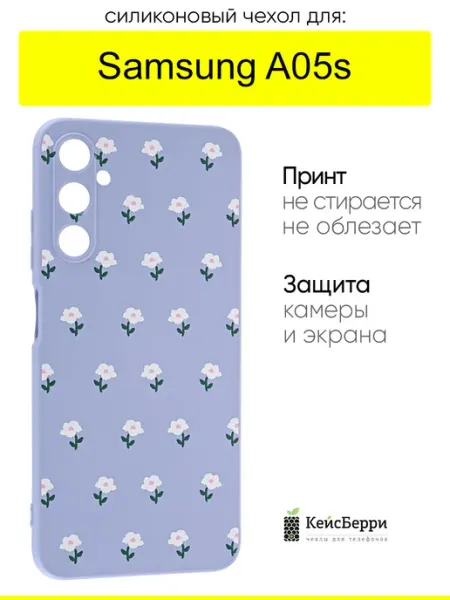 КейсБерри. Чехол для Samsung Galaxy A05s, серия Soft