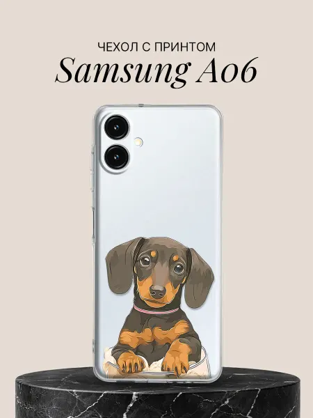 Samsung Чехол на A06 с принтом Милый щенок таксы