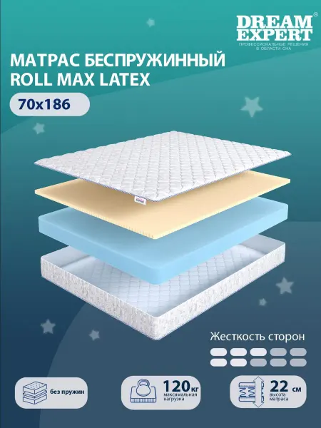 DreamExpert Матрас 70x186 ортопедический беспружинный на кровать