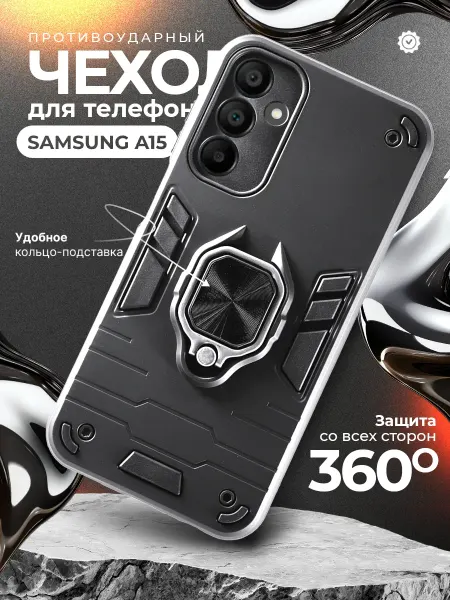 Flick Противоударный чехол на Samsung A15