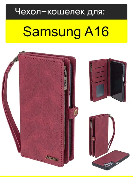 КейсБерри. Чехол для Samsung Galaxy A16, серия Bag book