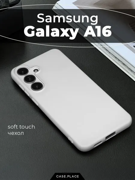 Samsung Чехол на A16 Soft Touch