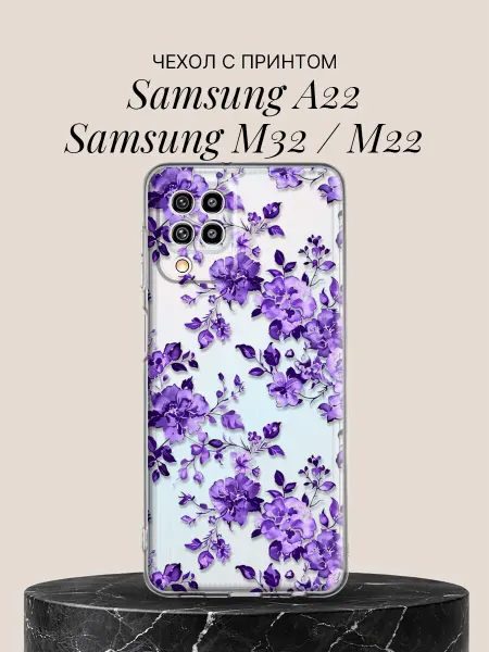 Samsung Чехол на A22 M32 M22 Фиалковый сад