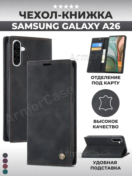 AlfaCase Книжка чехол на Samsung A26
