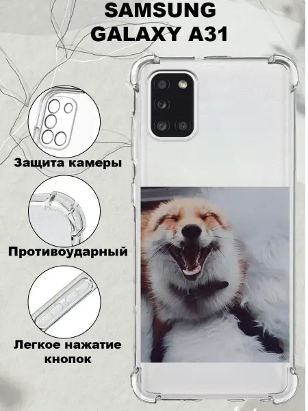 NastishkaCase Чехол на Samsung Galaxy A31 противоударный силиконовый