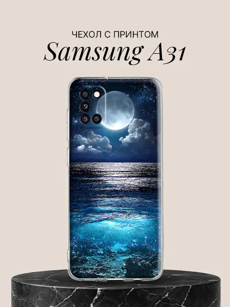 Samsung Чехол на A31 с принтом Лунная дорожка