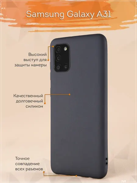 Мобилиус Чехол на Samsung A31 однотонный
