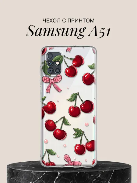 Samsung Чехол на A51 с принтом Спелая вишня