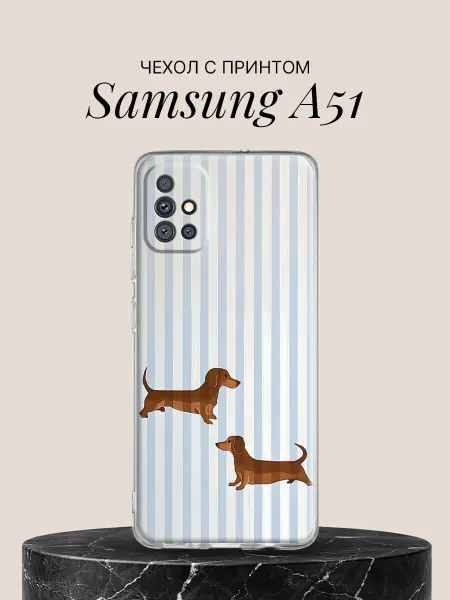 Samsung Чехол на A51 с принтом Таксы на полосатом фоне