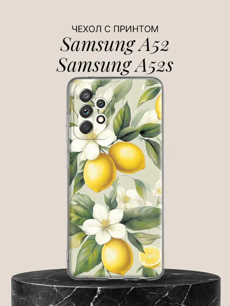 Samsung Чехол на A52 A52s с принтом Лимонный сад