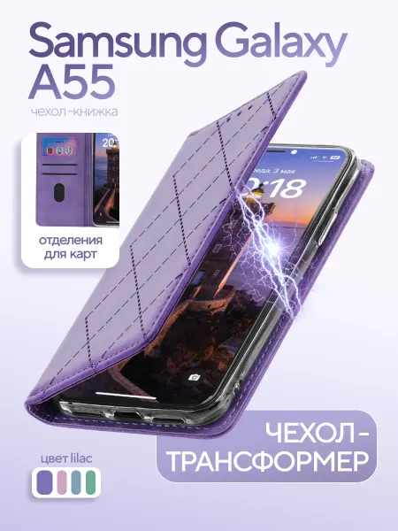 Samsung Книжка чехол на A55 Самсунг А55