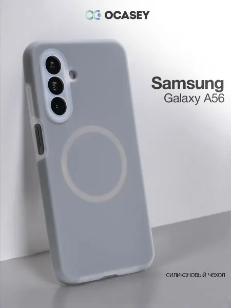 О'кейси Чехол на Samsung Galaxy A56 противоударный