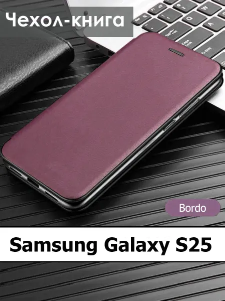 TECHNOLAVKA BEL Чехол книга Samsung Galaxy S25