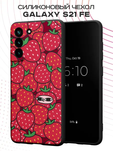 FACTORIA Чехол на Samsung S21 FE с принтом Клубничка