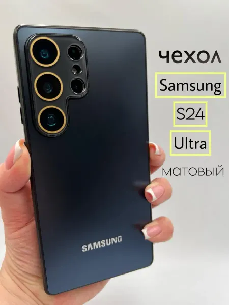 LOVRENT Чехол на Samsung Galaxy S24 Ultra матовый с защитой камеры