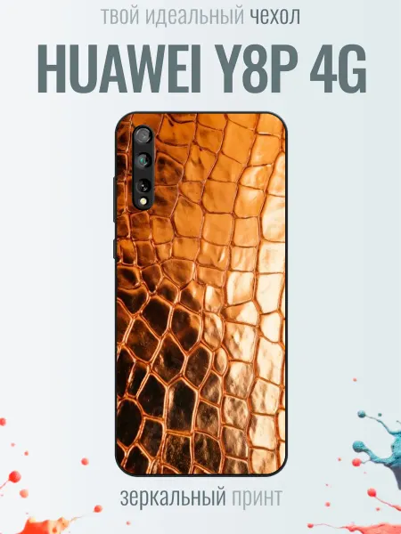 TrendyCase67 Чехол на Huawei Y8P чешуя