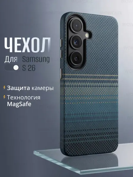 LUXO Чехол для Samsung S26 имитация карбона с MagSafe