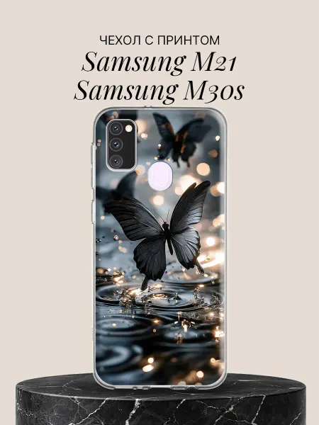 Samsung Чехол на M21 M30s с принтом Чёрные бабочки