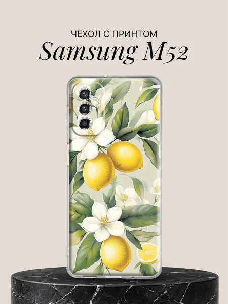 Samsung Чехол на M52 с принтом Лимонный сад